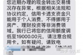 章丘讨债公司成功追讨回批发货款50万成功案例